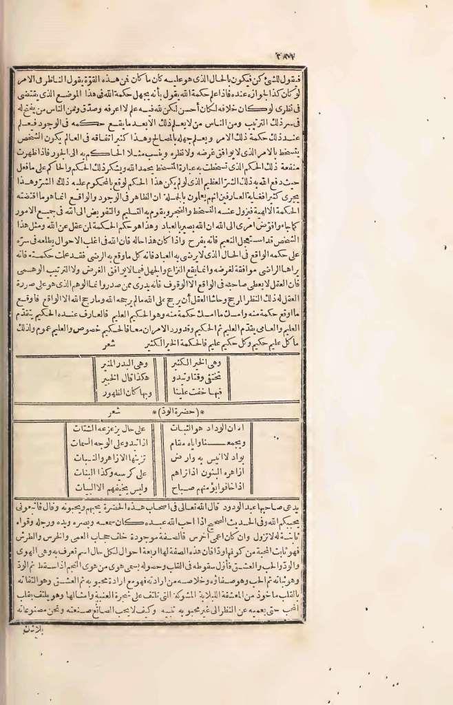 futmak.com - الصفحة 286 - من الجزء الرابع من طبعة بولاق الأولى